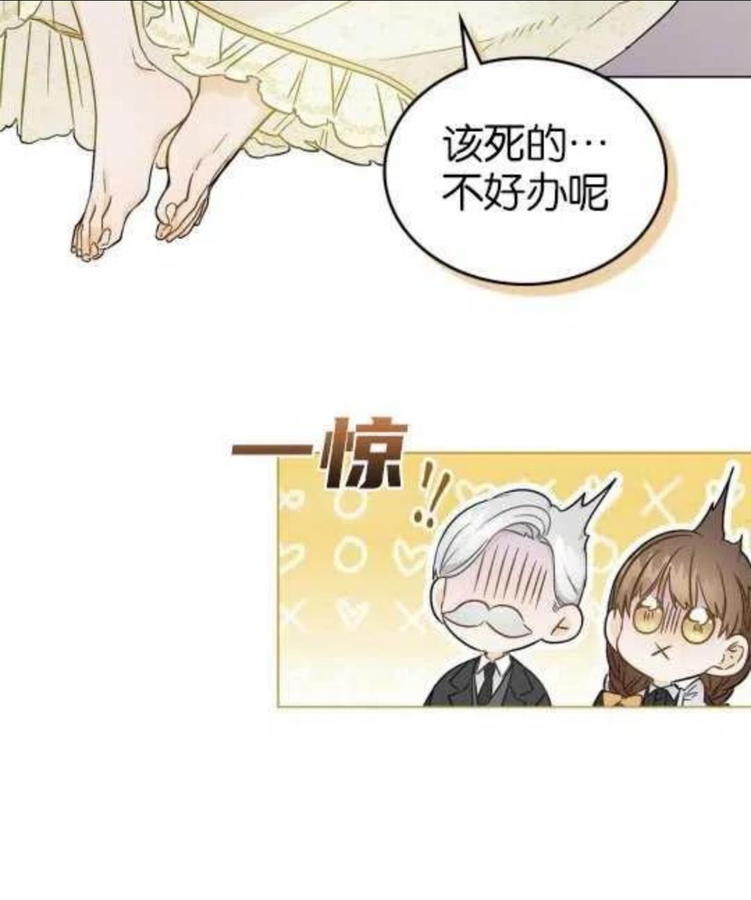 给不那么爱我的你漫画,第01话94图