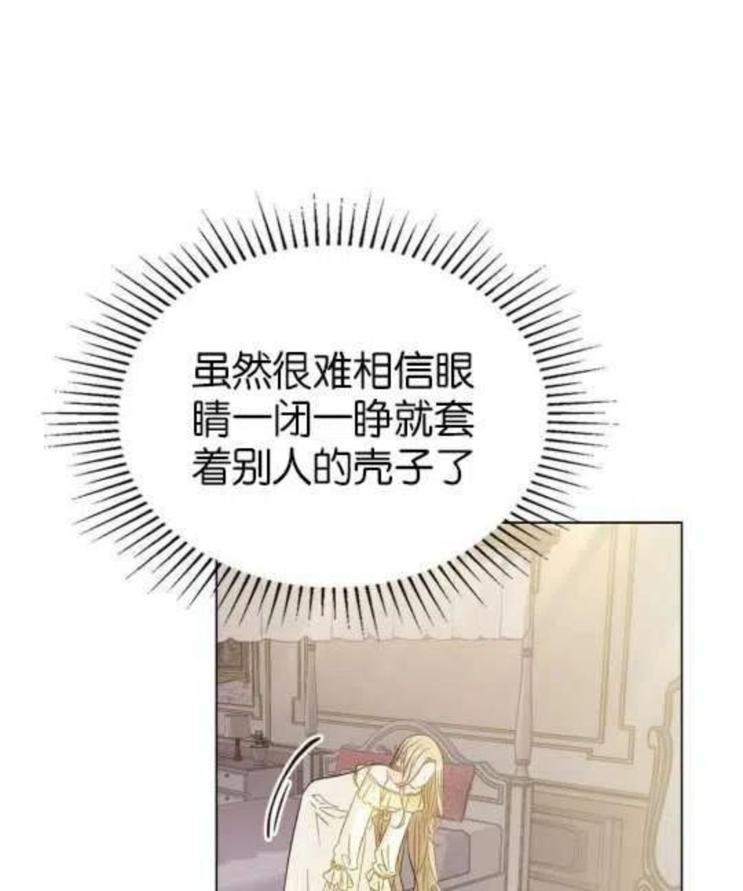 给不那么爱我的你漫画,第01话96图