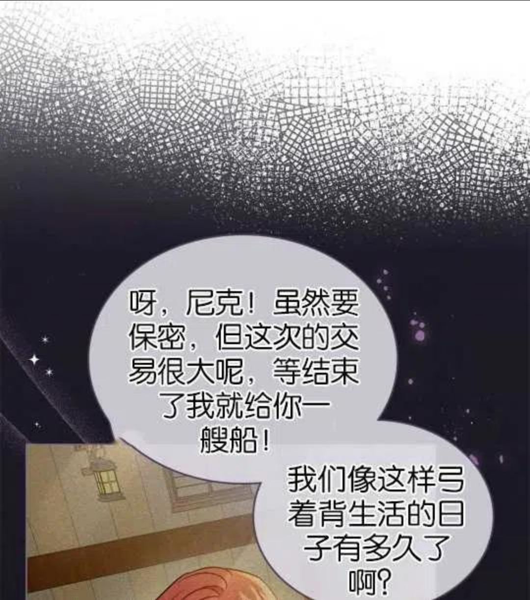 给不那么爱我的你漫画,第01话11图