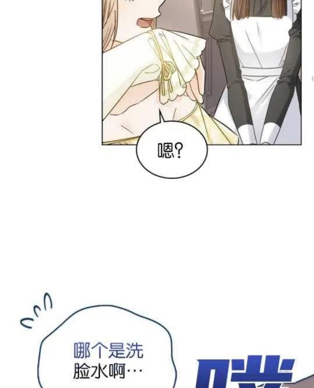 给不那么爱我的你漫画,第01话88图