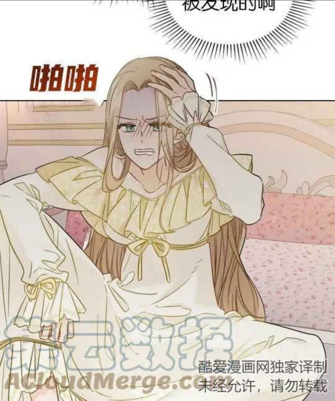 给不那么爱我的你漫画,第01话93图