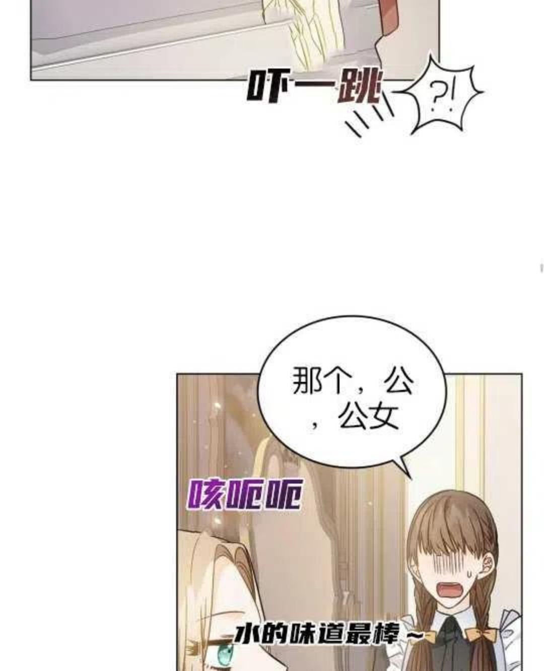 给不那么爱我的你漫画,第01话87图