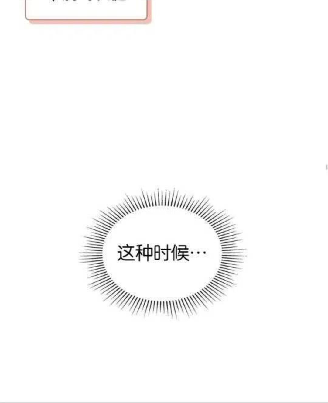 给不那么爱我的你漫画,第01话60图