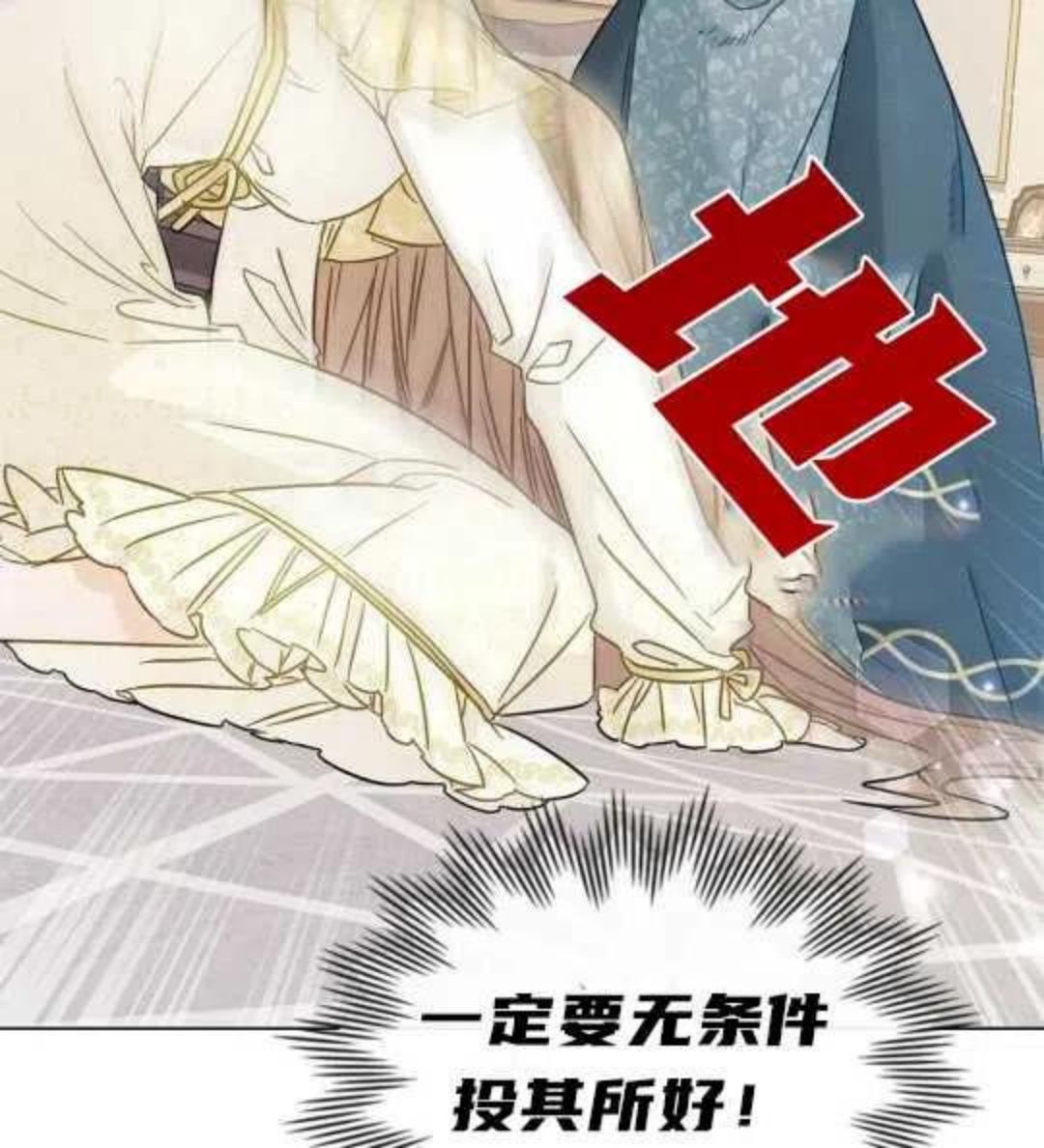 给不那么爱我的你漫画,第01话62图