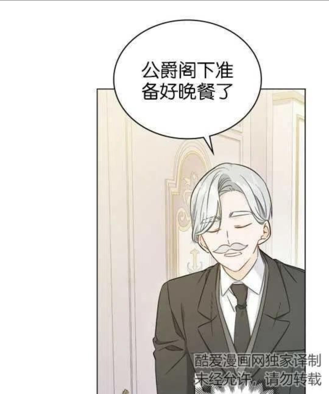 给不那么爱我的你漫画,第01话91图