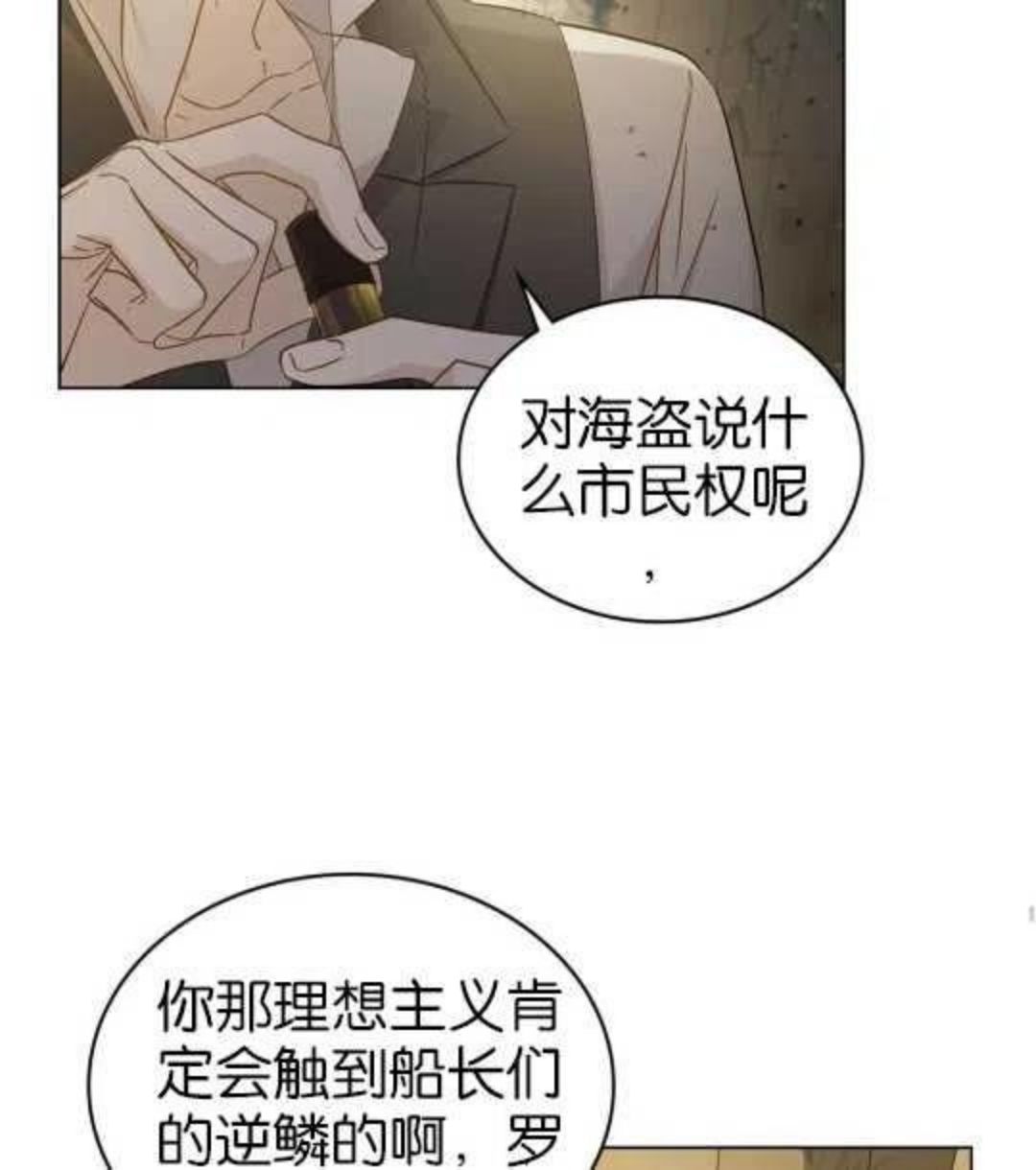 给不那么爱我的你漫画,第01话34图