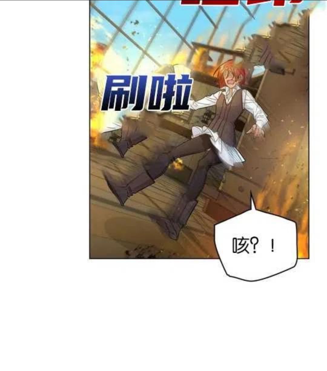 给不那么爱我的你漫画,第01话20图