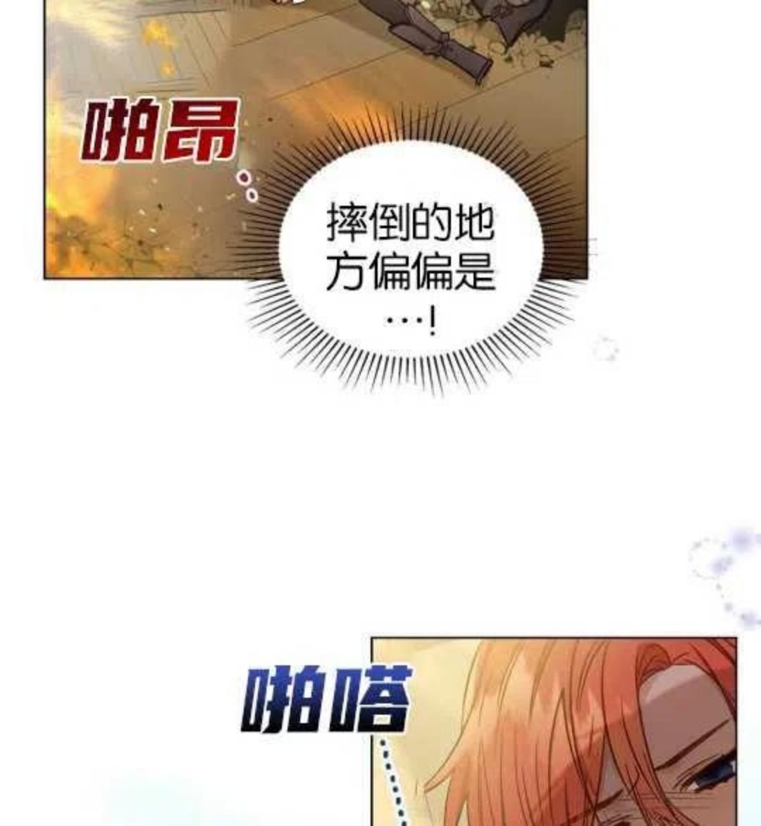 给不那么爱我的你漫画,第01话23图