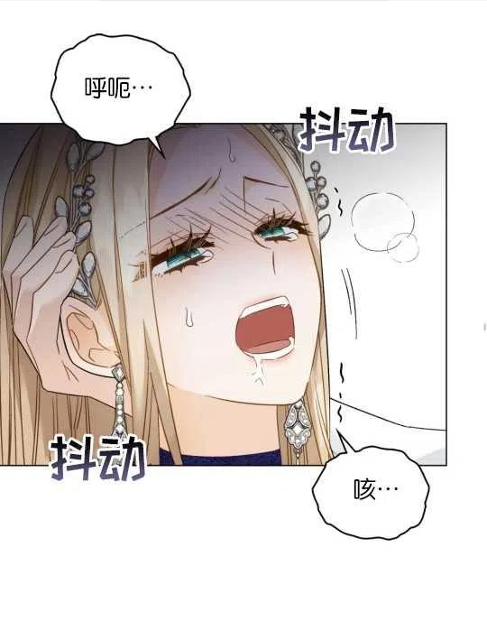 给不那么爱我的你漫画,第19话104图