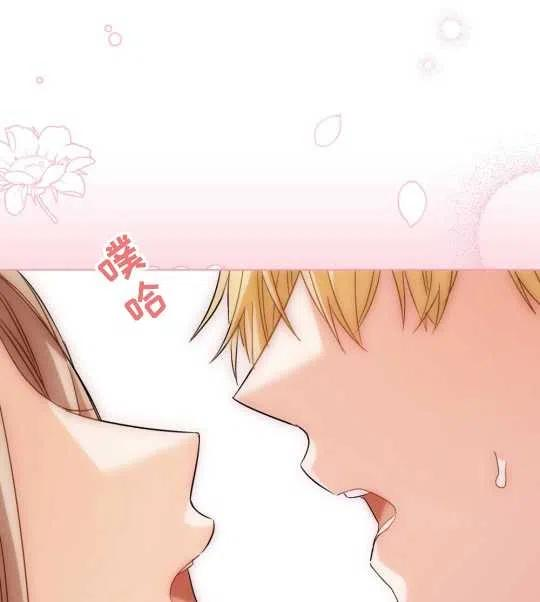 给不那么爱我的你漫画,第19话118图