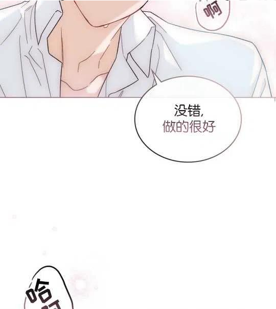 给不那么爱我的你漫画,第19话126图