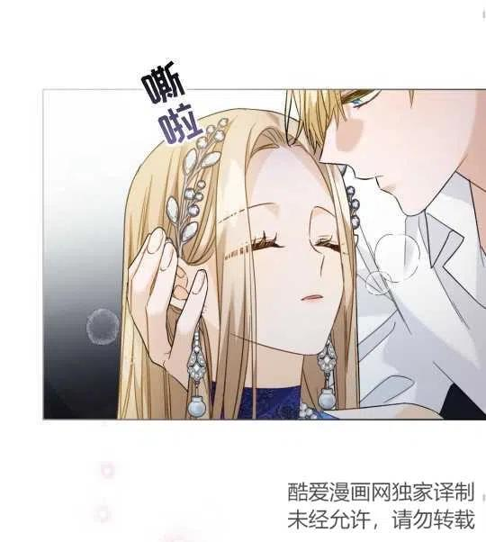 给不那么爱我的你漫画,第19话130图