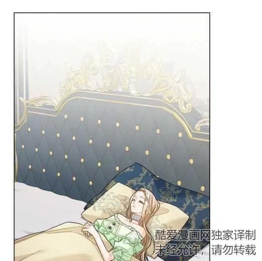 给不那么爱我的你漫画,第19话138图