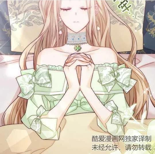 给不那么爱我的你漫画,第19话144图