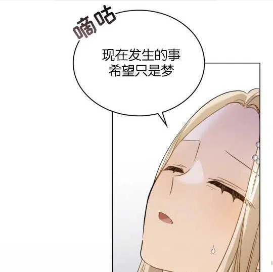 给不那么爱我的你漫画,第19话148图