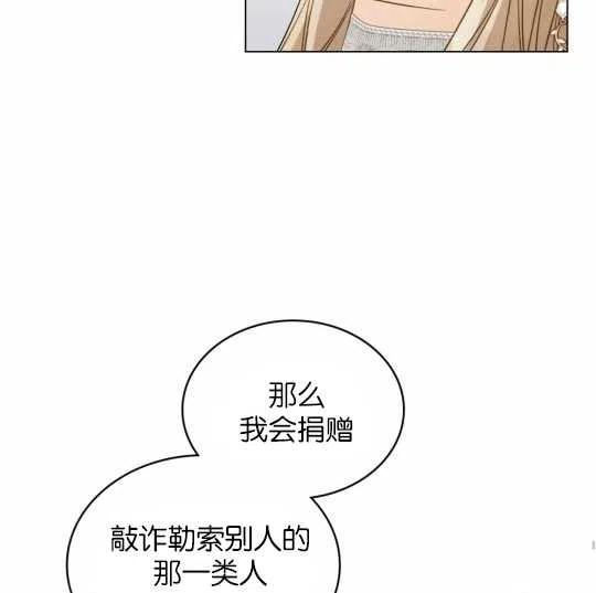 给不那么爱我的你漫画,第19话150图