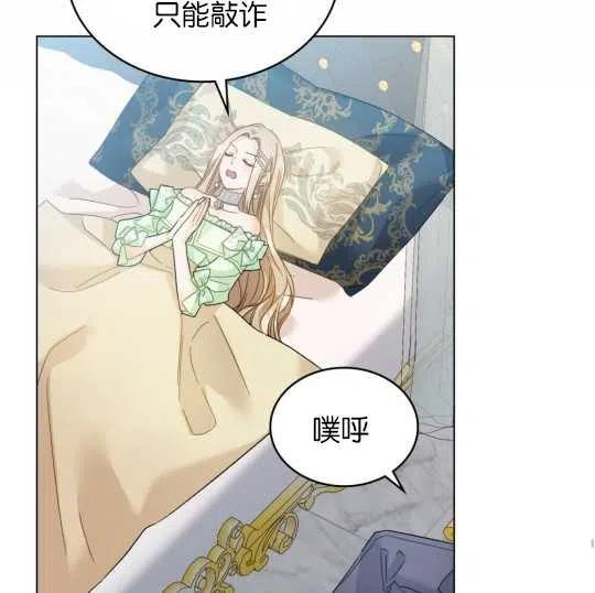 给不那么爱我的你漫画,第19话152图