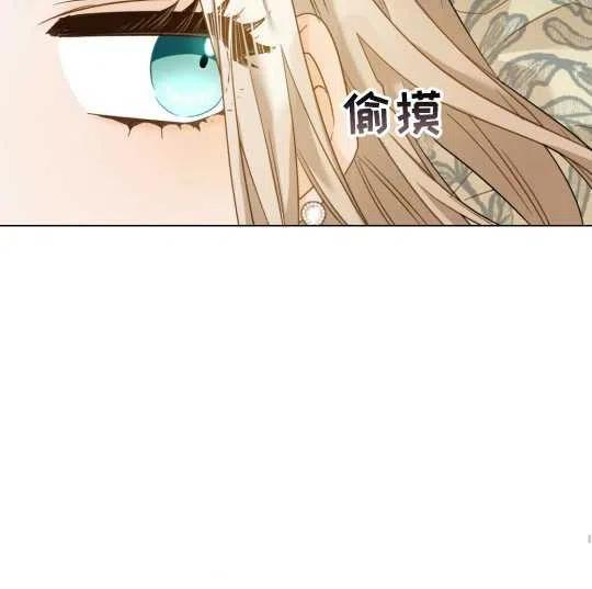 给不那么爱我的你漫画,第19话156图