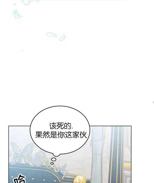 给不那么爱我的你漫画,第19话162图