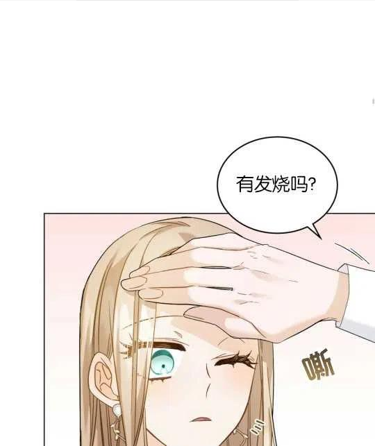 给不那么爱我的你漫画,第19话166图