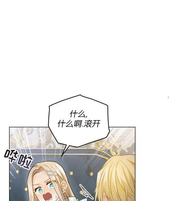 给不那么爱我的你漫画,第19话172图