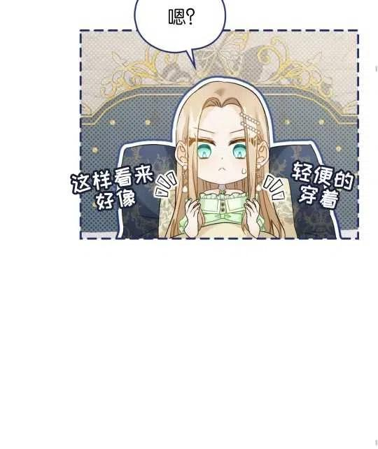 给不那么爱我的你漫画,第19话176图