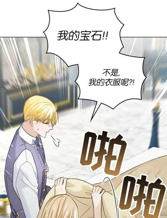 给不那么爱我的你漫画,第19话178图