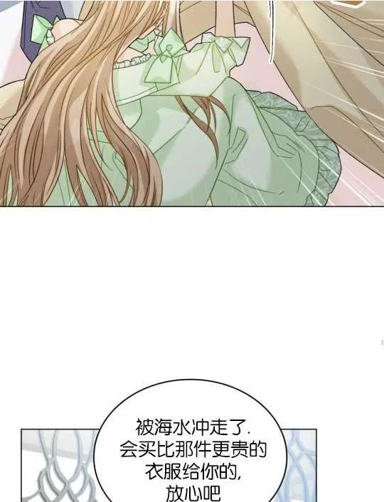 给不那么爱我的你漫画,第19话180图