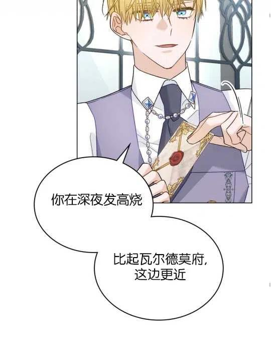 给不那么爱我的你漫画,第19话190图