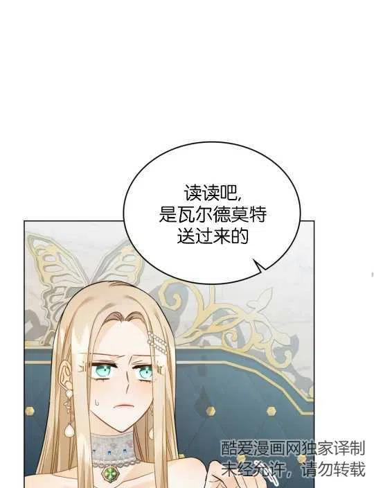 给不那么爱我的你漫画,第19话192图