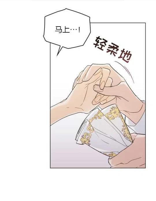 给不那么爱我的你漫画,第19话204图