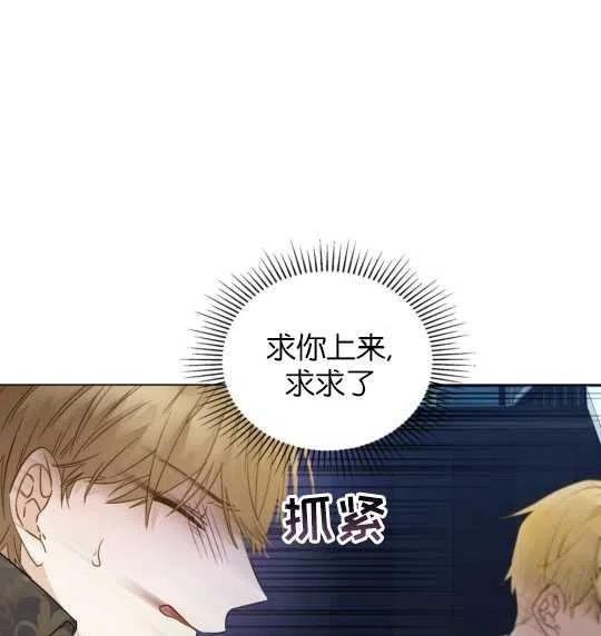 给不那么爱我的你漫画,第19话30图