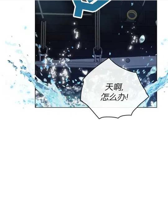 给不那么爱我的你漫画,第19话48图