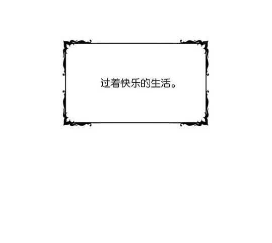 给不那么爱我的你漫画,第19话55图