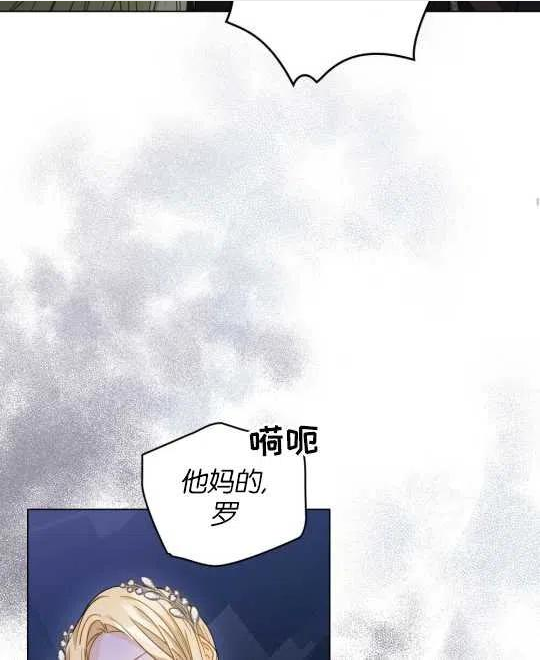 给不那么爱我的你漫画,第19话68图