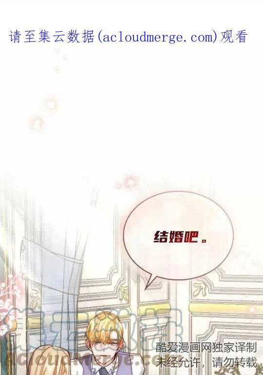 给不那么爱我的你漫画,第20话1图