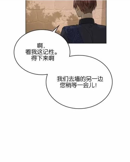 给不那么爱我的你漫画,第20话100图