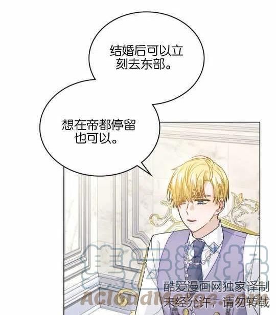 给不那么爱我的你漫画,第20话21图