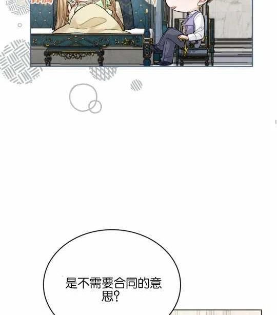 给不那么爱我的你漫画,第20话26图