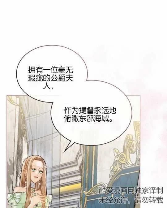 给不那么爱我的你漫画,第20话35图