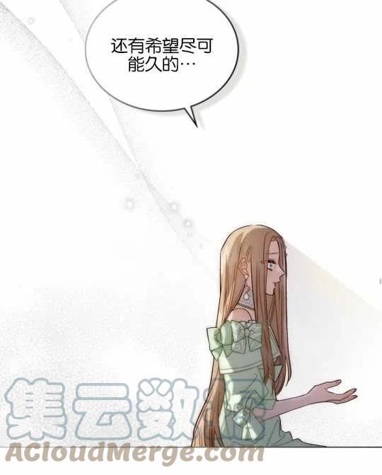 给不那么爱我的你漫画,第20话37图