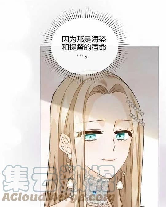 给不那么爱我的你漫画,第20话41图