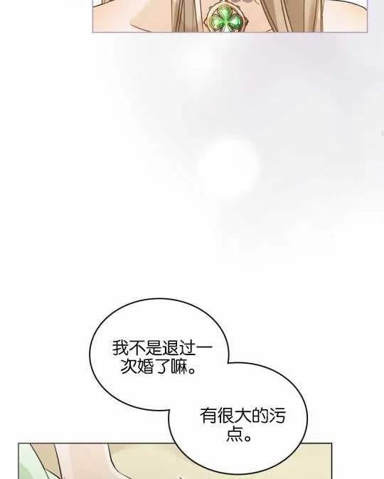 给不那么爱我的你漫画,第20话42图