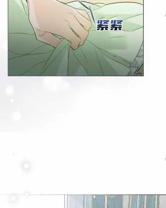 给不那么爱我的你漫画,第20话43图