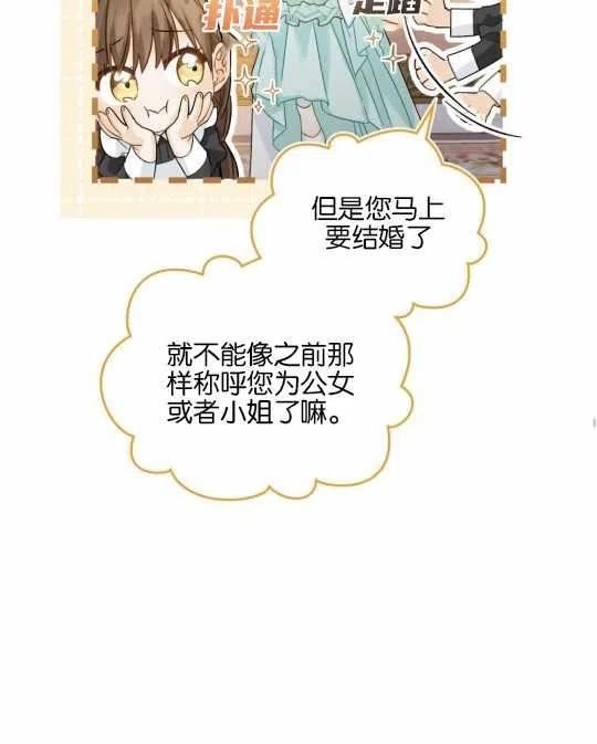 给不那么爱我的你漫画,第20话50图