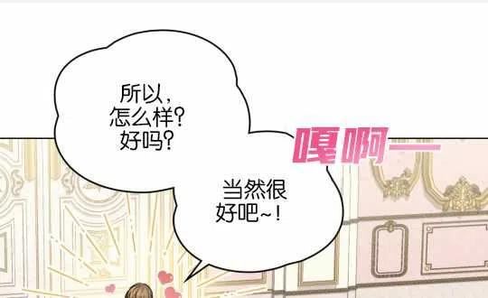 给不那么爱我的你漫画,第20话51图