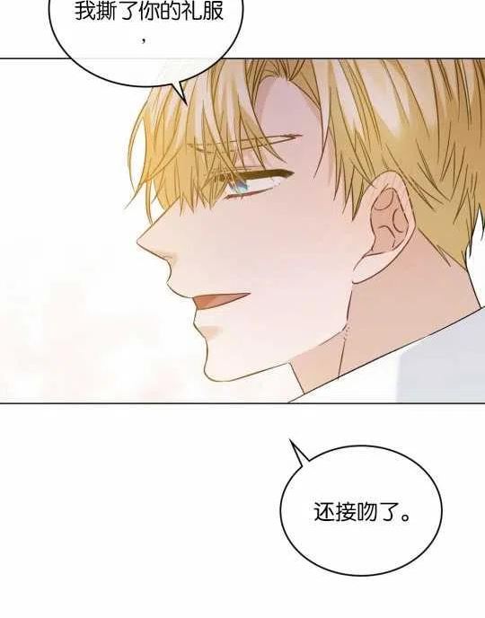 给不那么爱我的你漫画,第20话6图