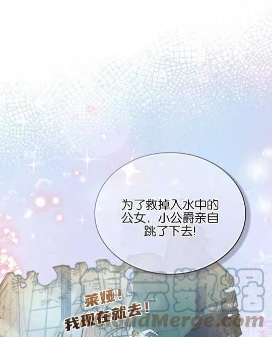 给不那么爱我的你漫画,第20话61图