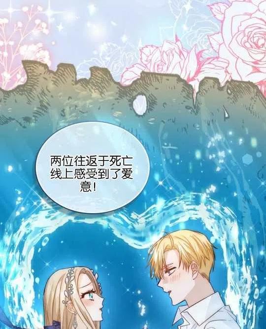 给不那么爱我的你漫画,第20话63图