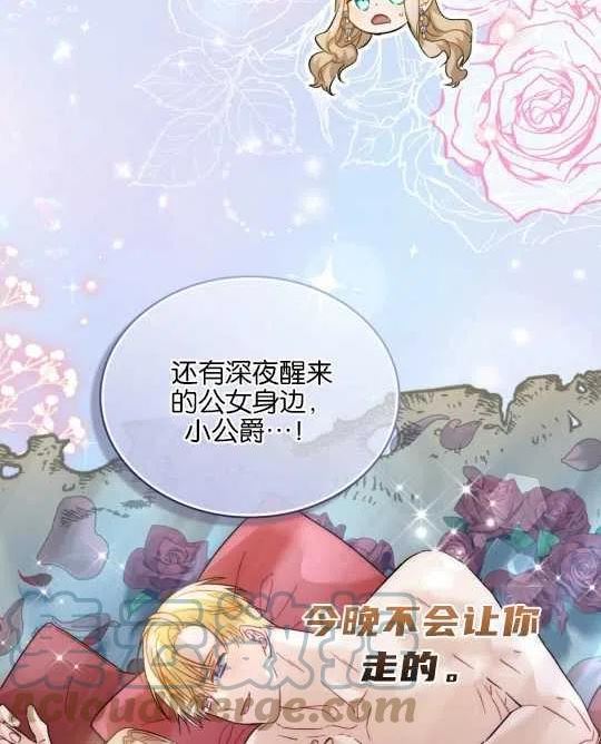 给不那么爱我的你漫画,第20话65图